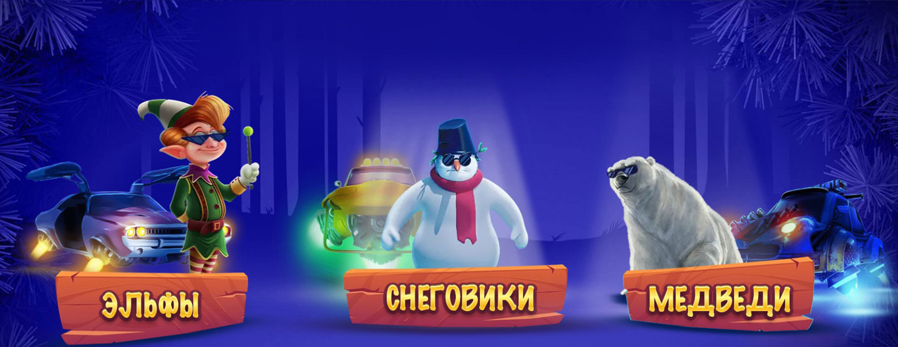 Акция «New Year’s Race» от БК 1xBet.kz