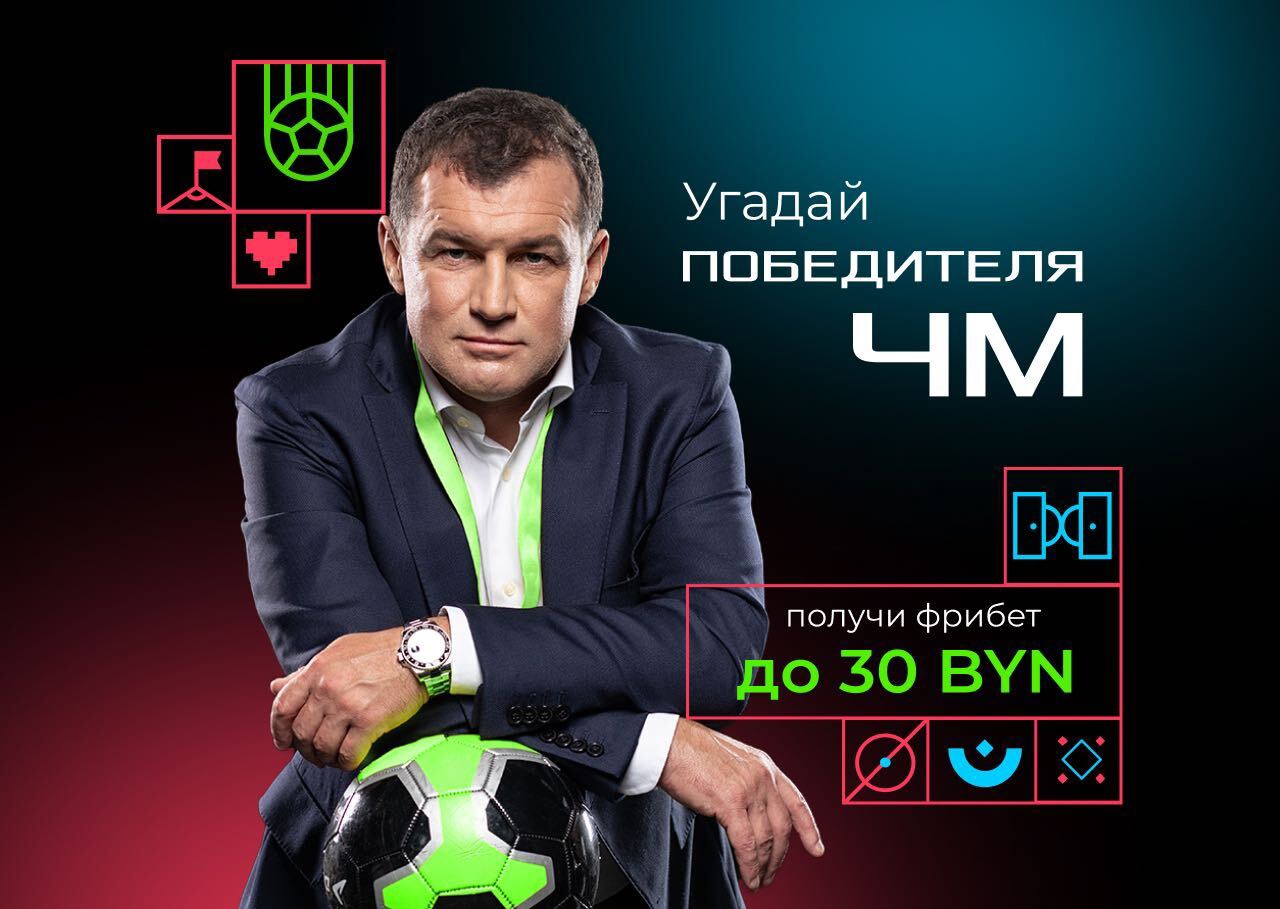 В БК Betera подарят фрибет за 4 точных прогноза на плей-офф ЧМ-2022