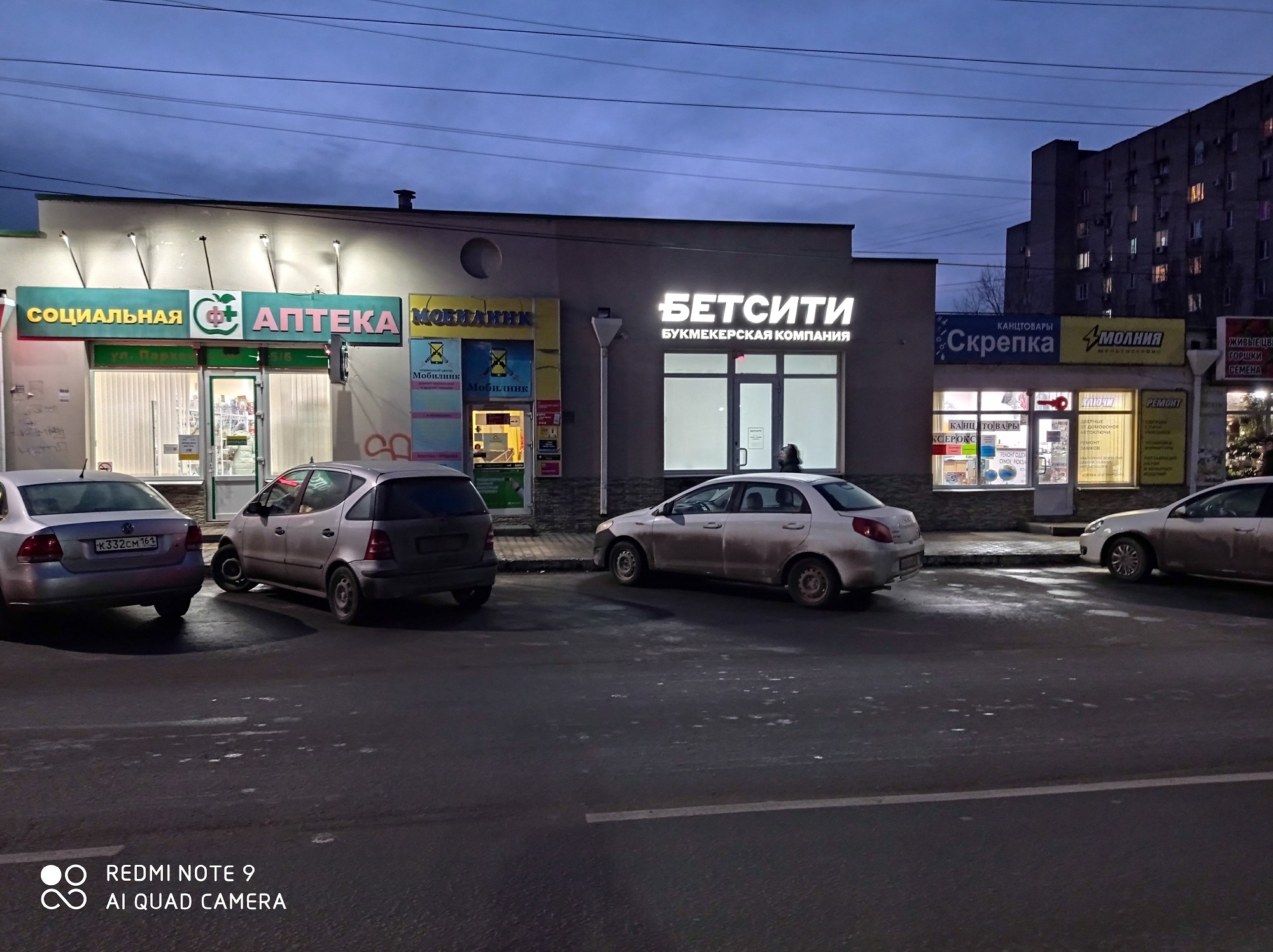 г. Таганрог, ул. Пархоменко, д. 5-8