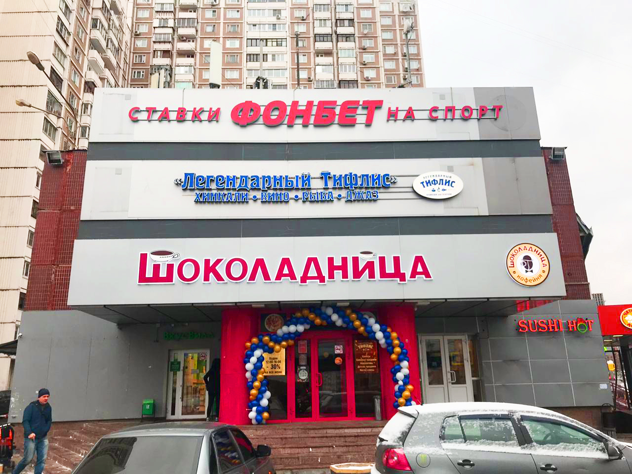 Скобелевская ул., 14