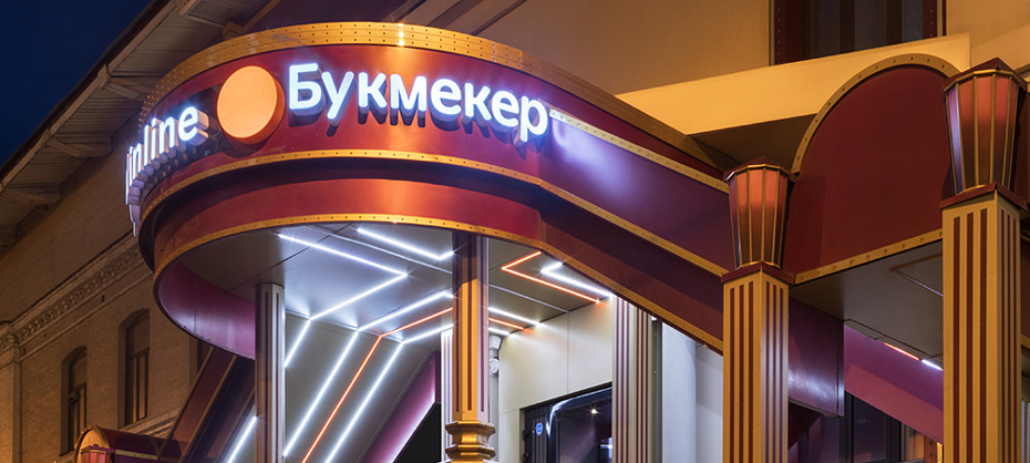 Пункты приема ставок Винлайн в Москве