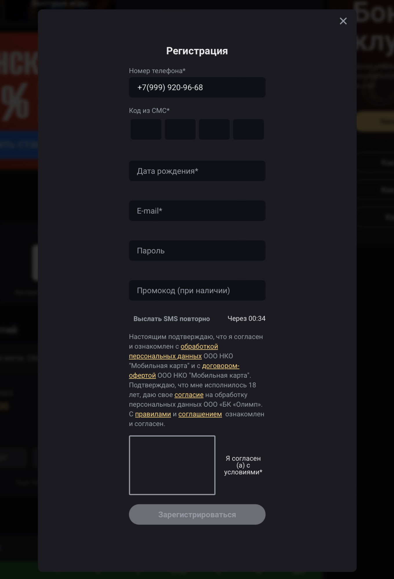 Регистрация на сайте БК Olimpbet