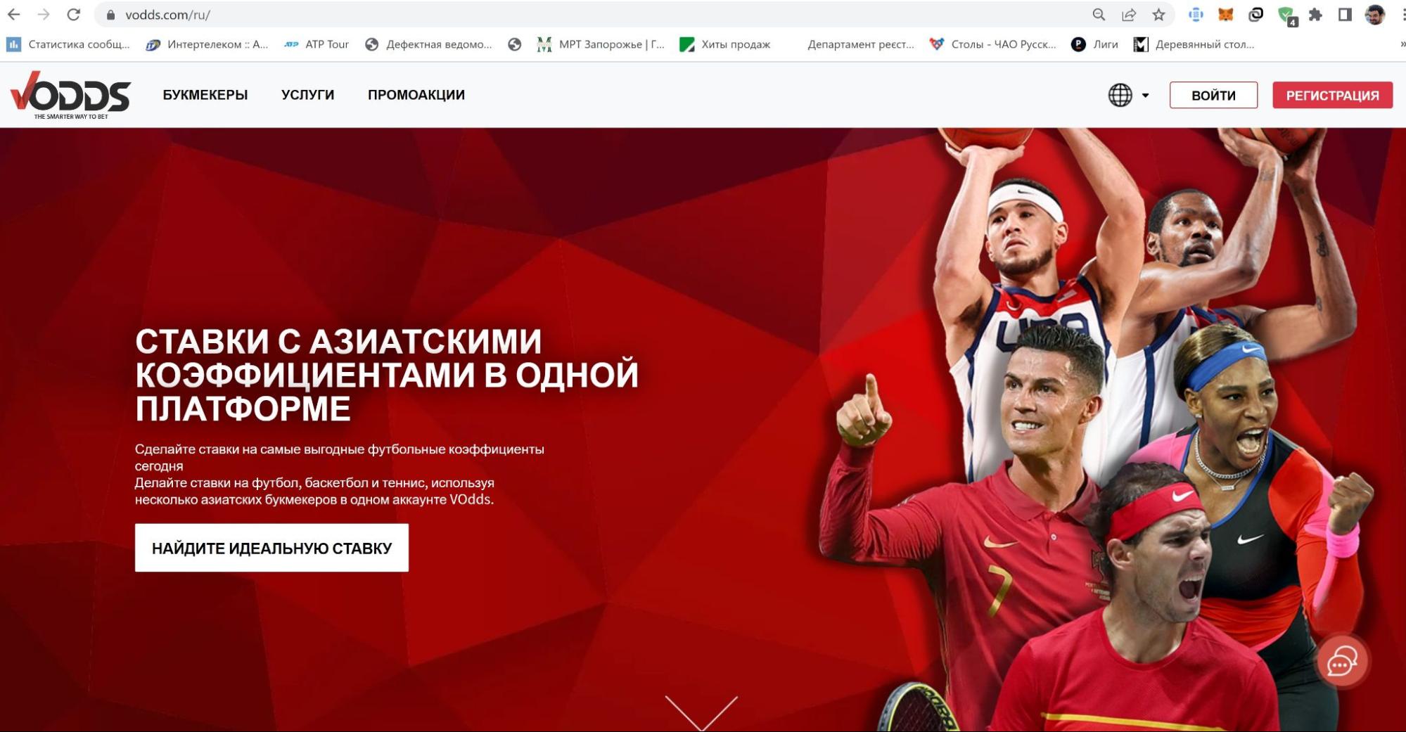 Главная страница сайта БК Vodds