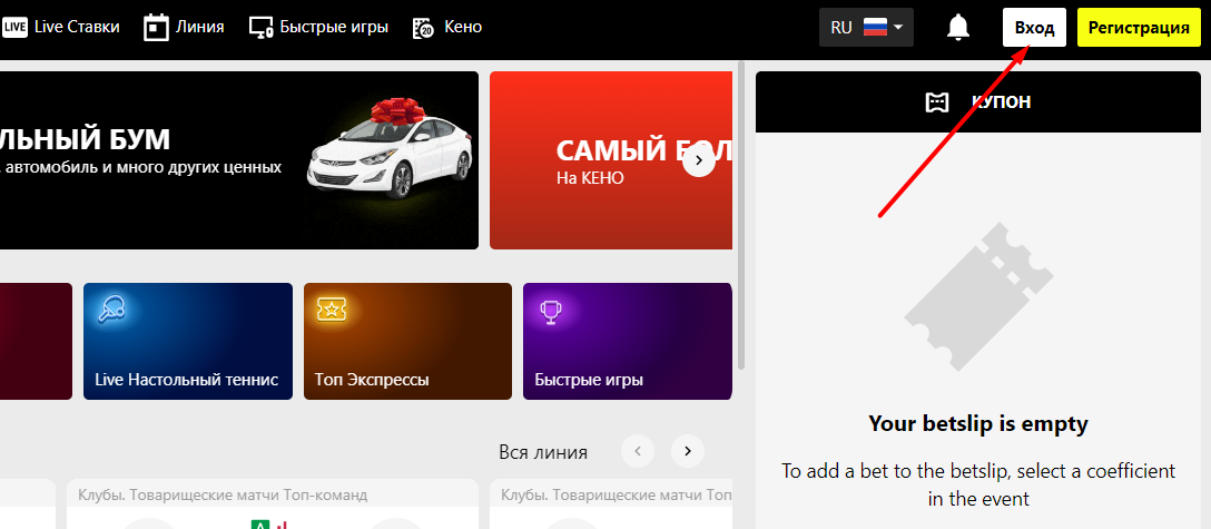 Кнопка авторизации на сайте БК Parimatch tj