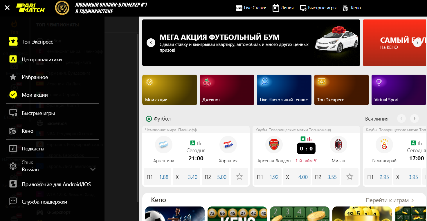 Интерфейс сайта БК Parimatch tj