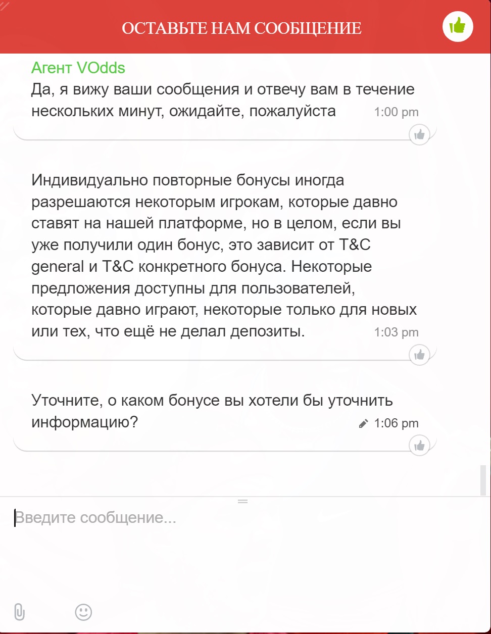 Форма лайв-чата на сайте БК Vodds