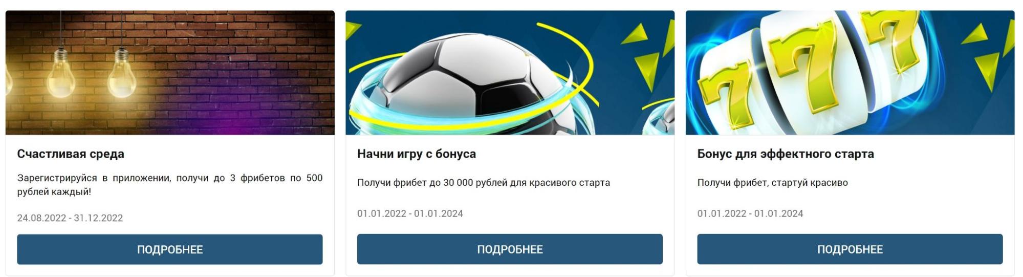 Доступные акции и бонусы в БК Zenitbet