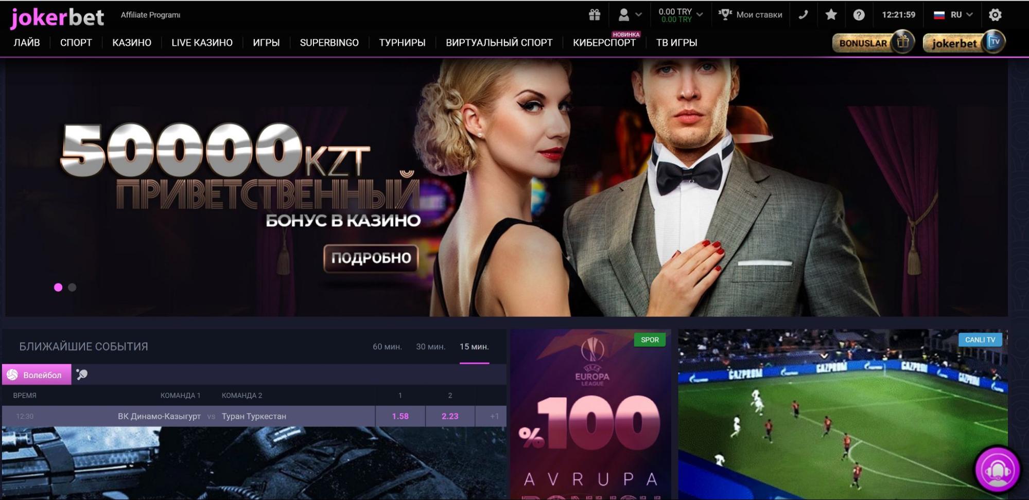 Интерфейс сайта БК Jokerbet