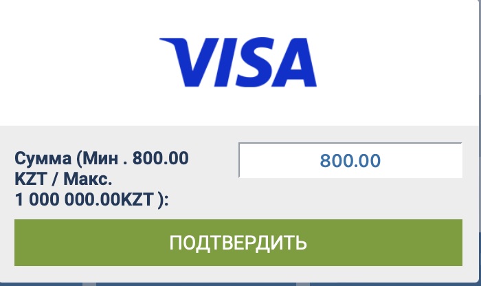 Вввод суммы при выводе средств на сайте БК 1xbet.kz