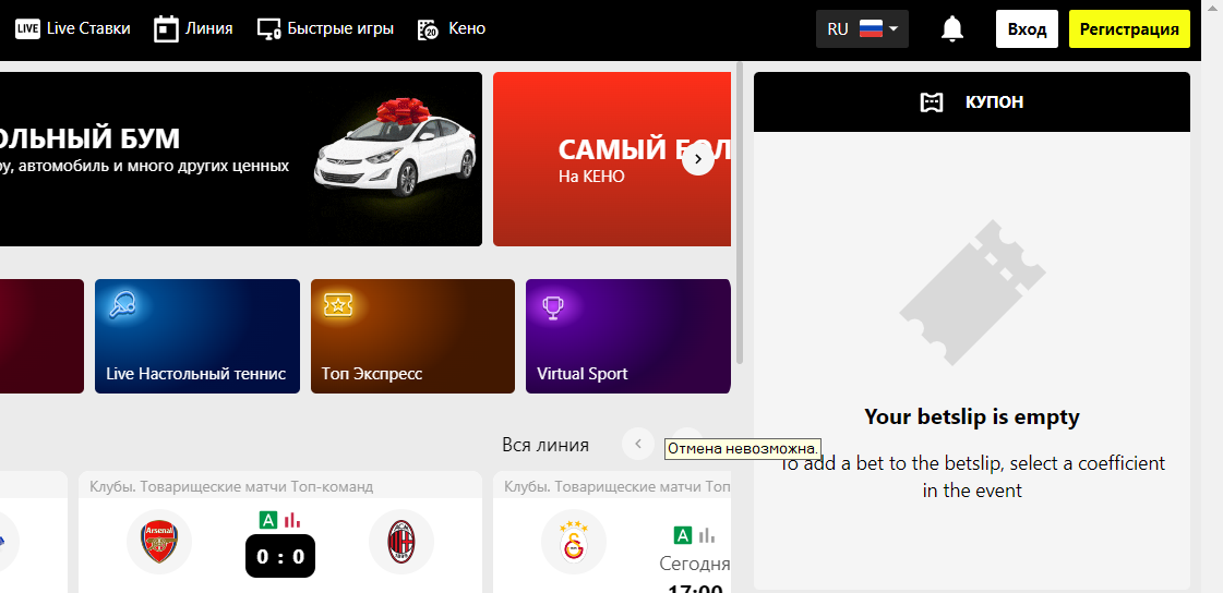Интерфейс сайта БК Parimatch tj