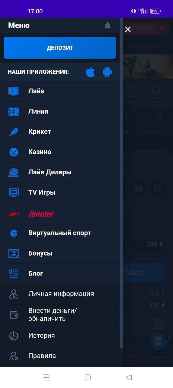 Основное меню в мобильном приложении БК 4raBet для Андроид