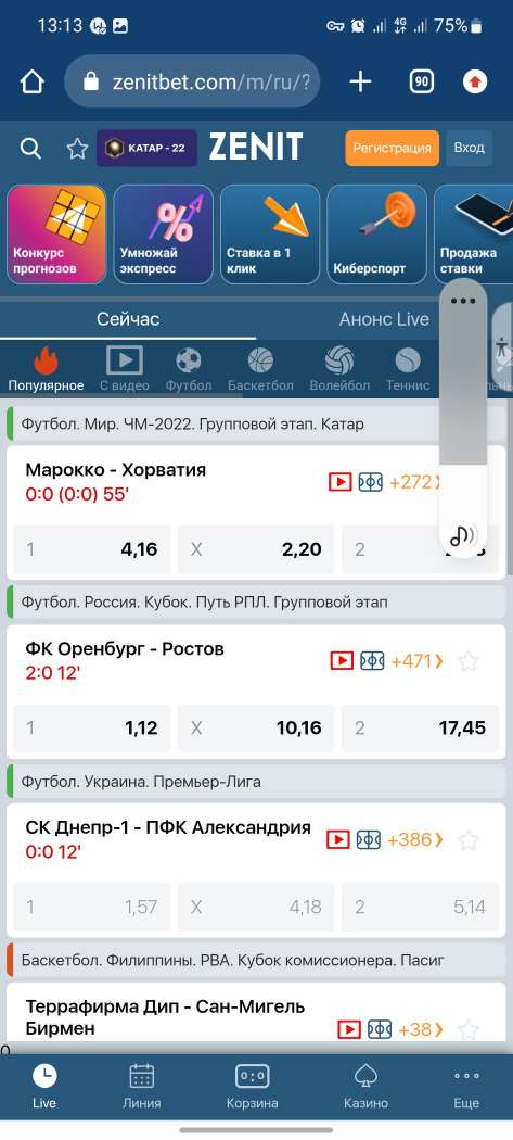 Главная страница в мобильной версии сайта БК Zenitbet