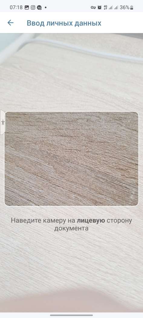 Процедура прохождения верификации в мобильном приложении 1xbet.kz для android