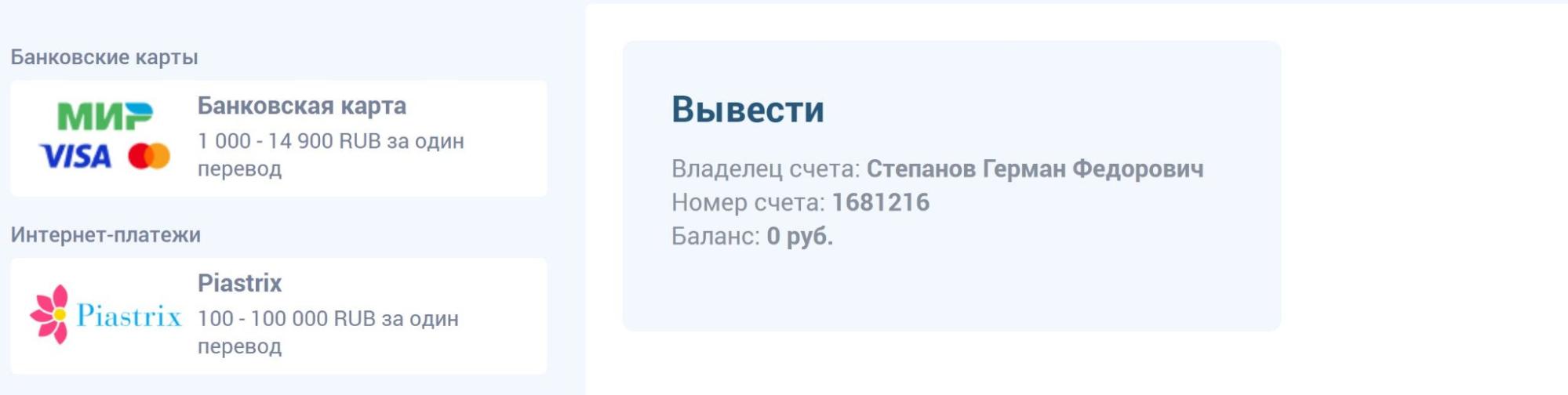 Выбор способа вывода средств на сайте БК Zenitbet