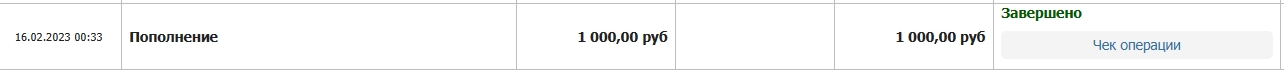 Депозит на сумму 1000 р в БК Бетсити
