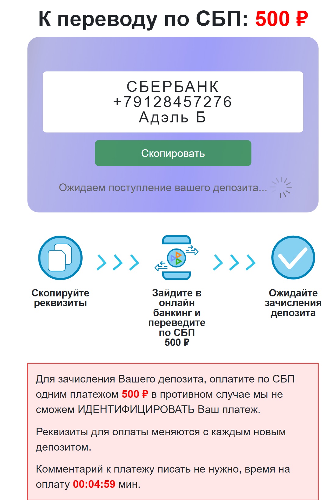 Пополнение счета при помощи СБП на сайте БК Zenitbet