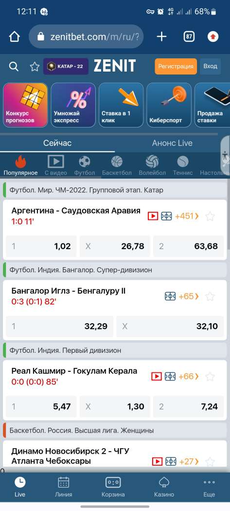 Главная страница в мобильной версии сайта БК Zenitbet