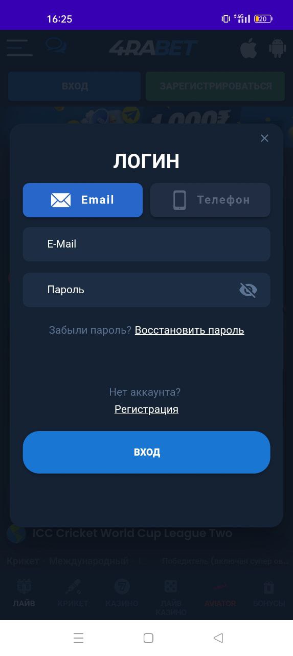 Форма авторизации в мобильном приложении БК 4raBet для Андроид