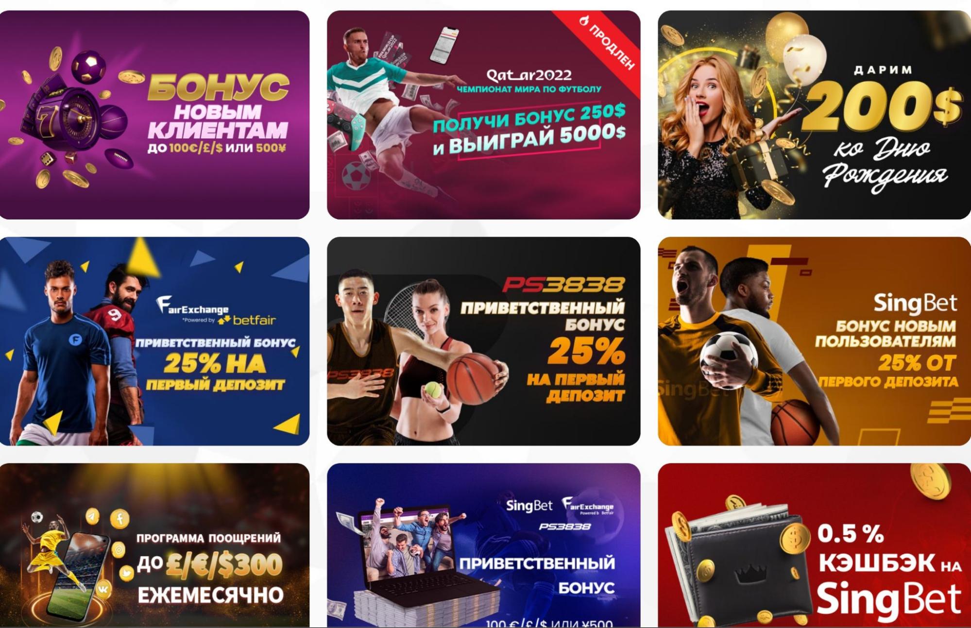 Представленные бонусы на сайте БК Vodds