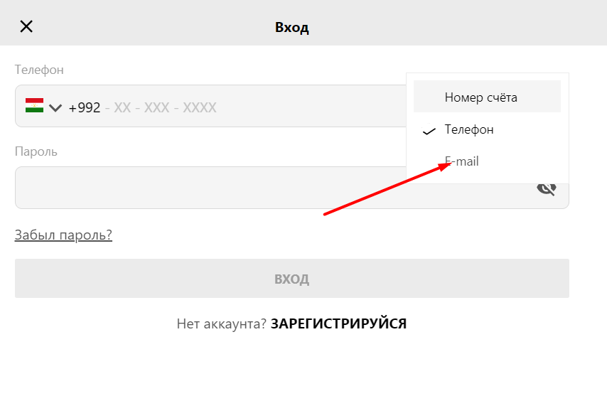 Форма авторизации на сайте БК Parimatch tj