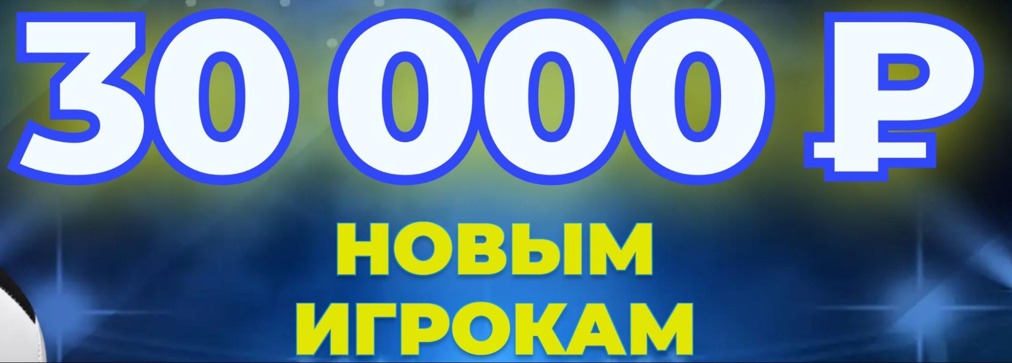 Приветственный бонус в БК Zenitbet
