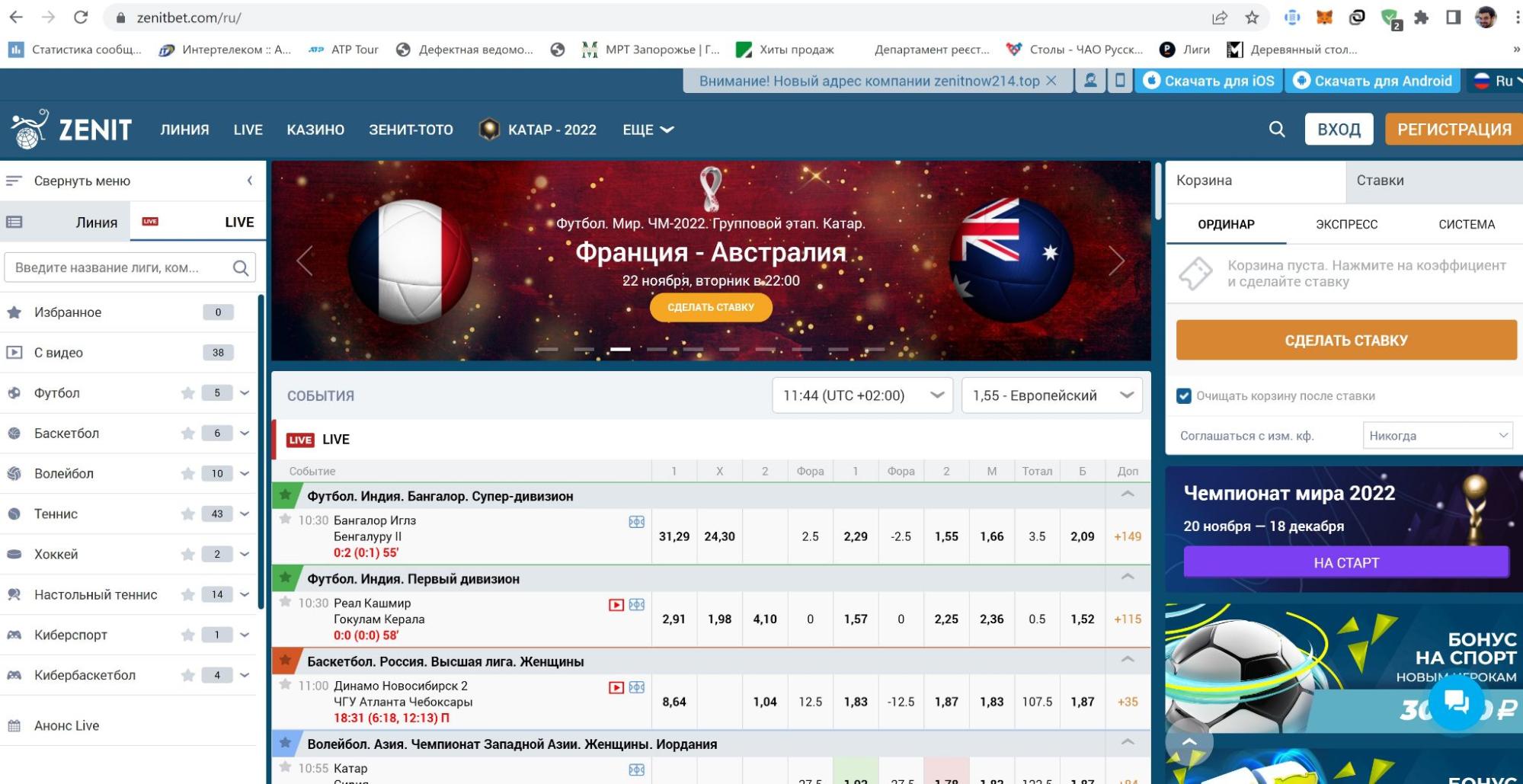 Главная страница сайта БК Zenitbet