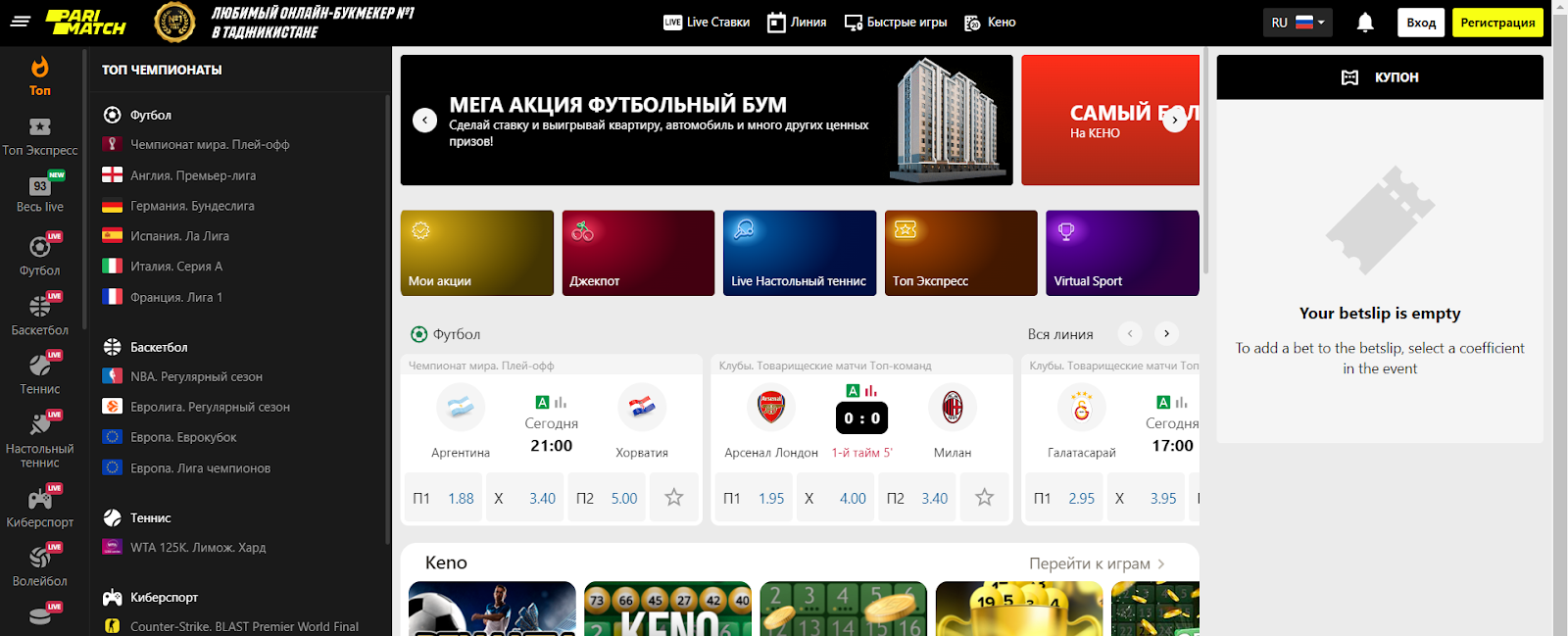 Главная страница сайта БК Parimatch tj
