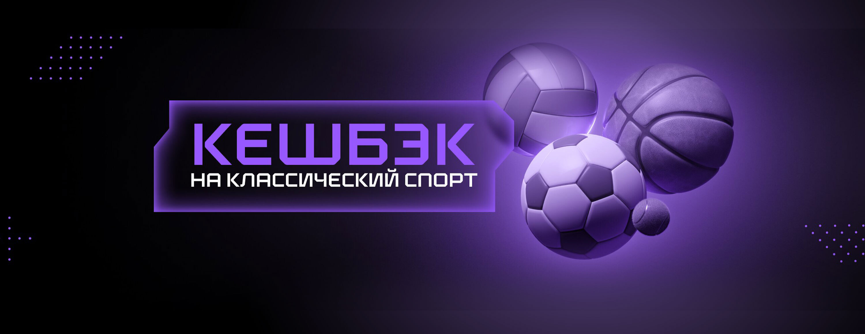 Морозный январский кэшбэк до 25% от БК GGbet