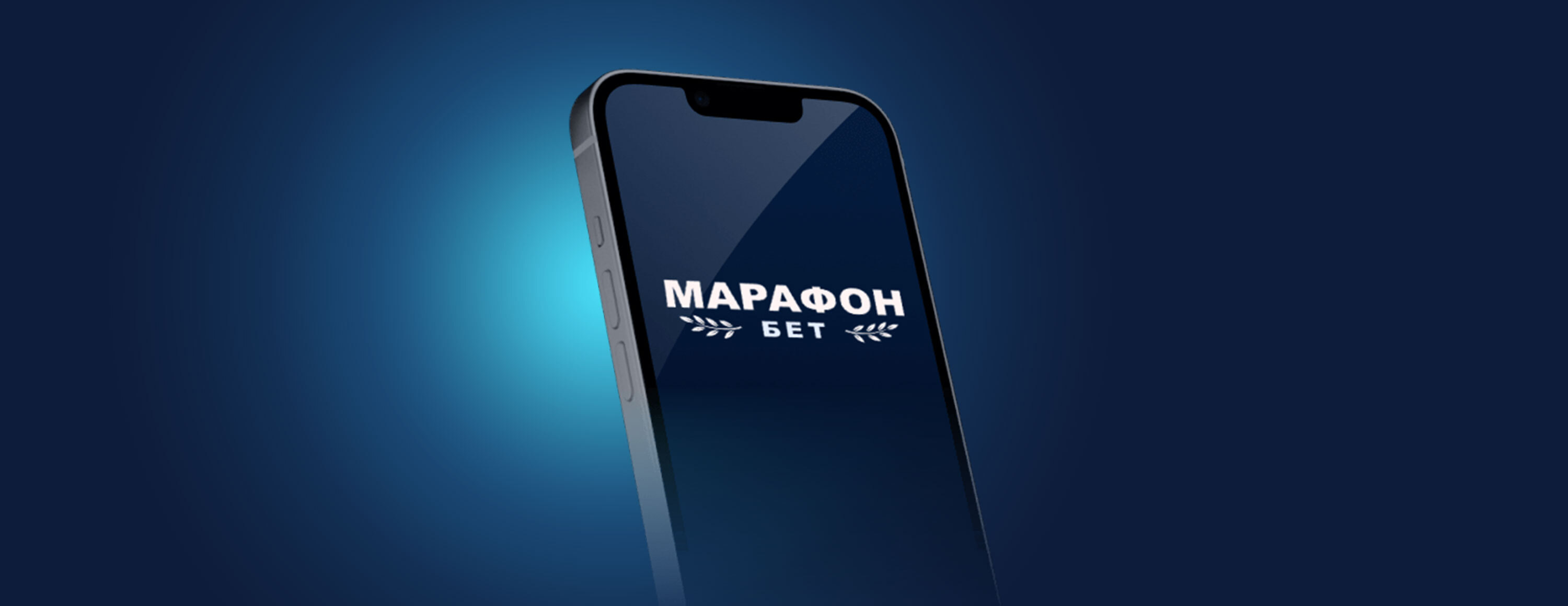 Марафон
