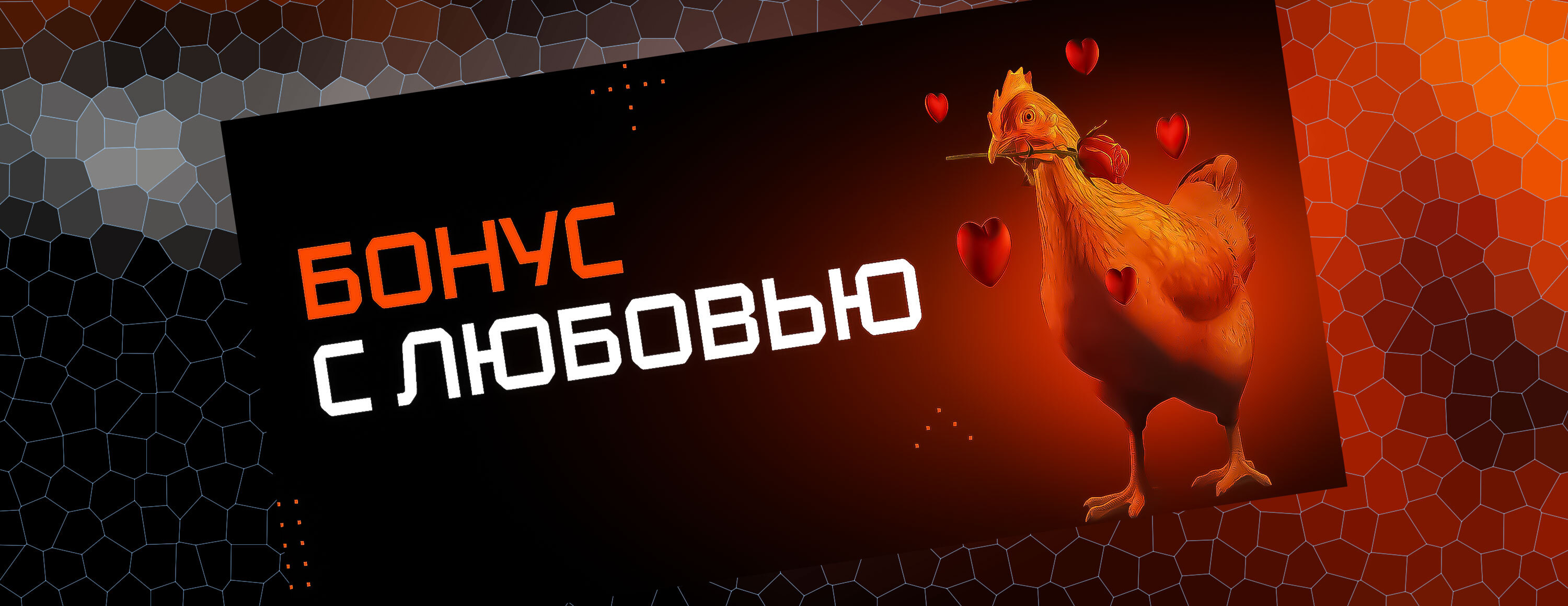 Бонус с любовью до 3500 UAH от БК GG.Bet