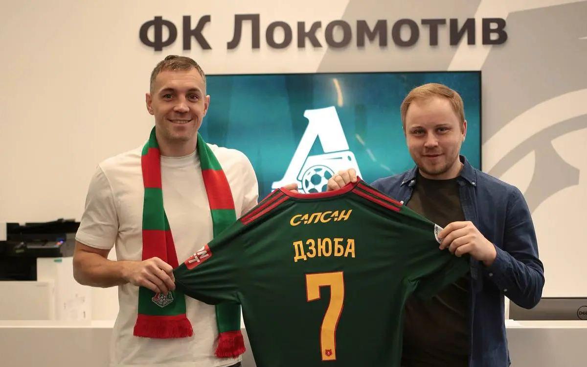 Артем Дзюба