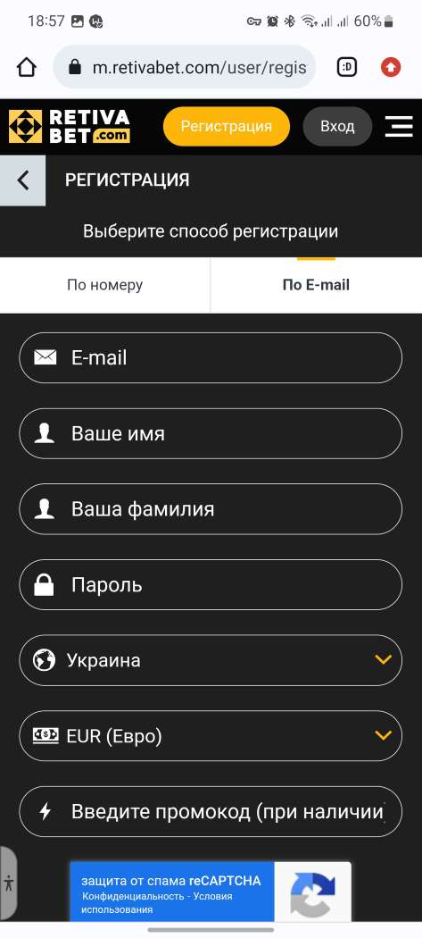 Форма регистрации в мобильной версии сайта БК Retivabet