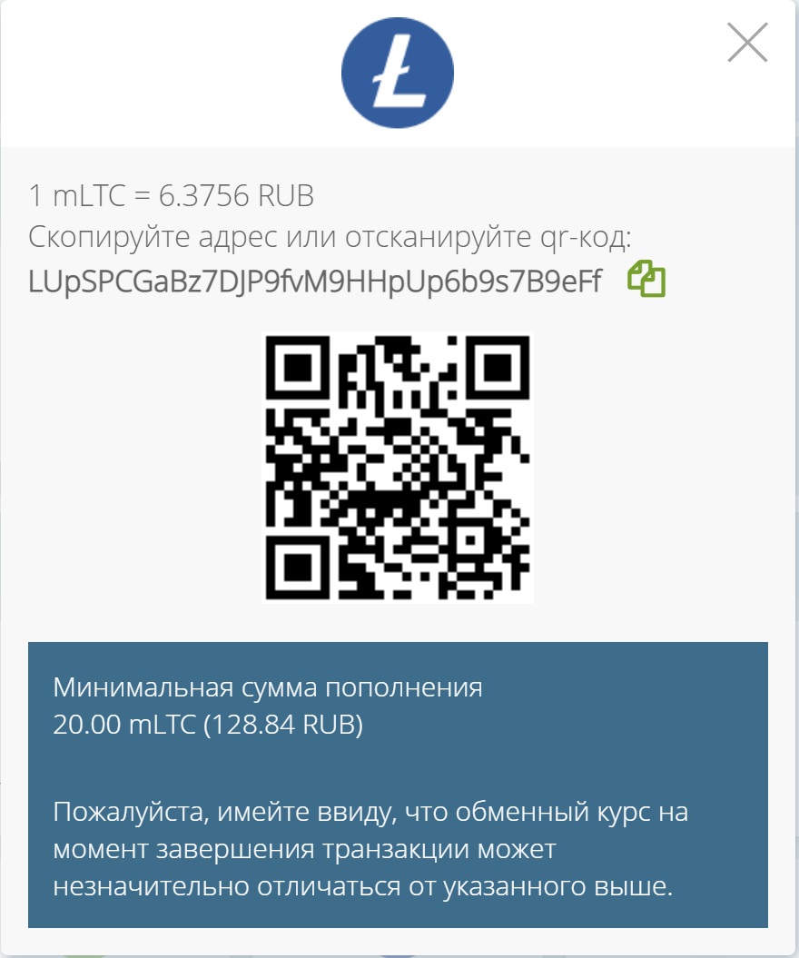 Реквизиты для пополнения счета в БК Retivabet при помощи криптовалюты Litecoin