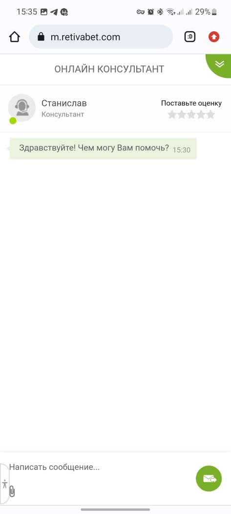 Окно лайв чата в мобильной версии сайта БК Retivabet