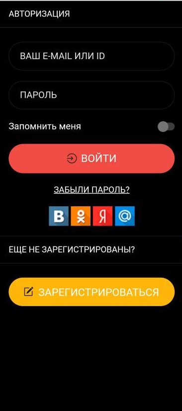 Форма авторизации в мобильном приложении Android БК Retivabet