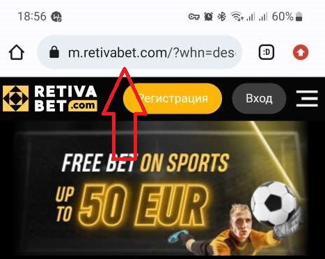 Адрес мобильной версии сайта БК Retivabet