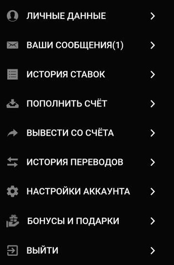 Основное меню в мобильном приложении Android БК Retivabet