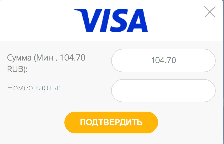 Ввод суммы и номера карты для вывода средств из БК Retivabet
