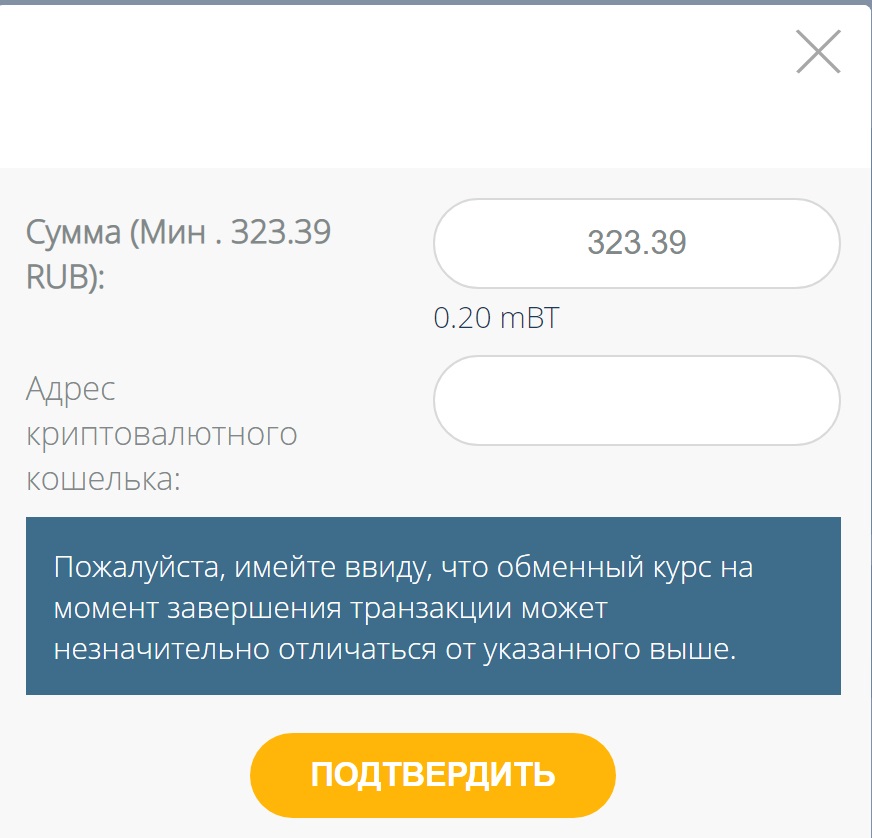 Ввод реквизитов кошелька Bitcoin lkz вывода средств c сайта БК Retivabet