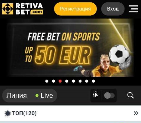 Кнопка авторизации в мобильном приложении Android БК Retivabet