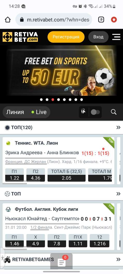 Главная страница в мобильной версии сайта БК Retivabet