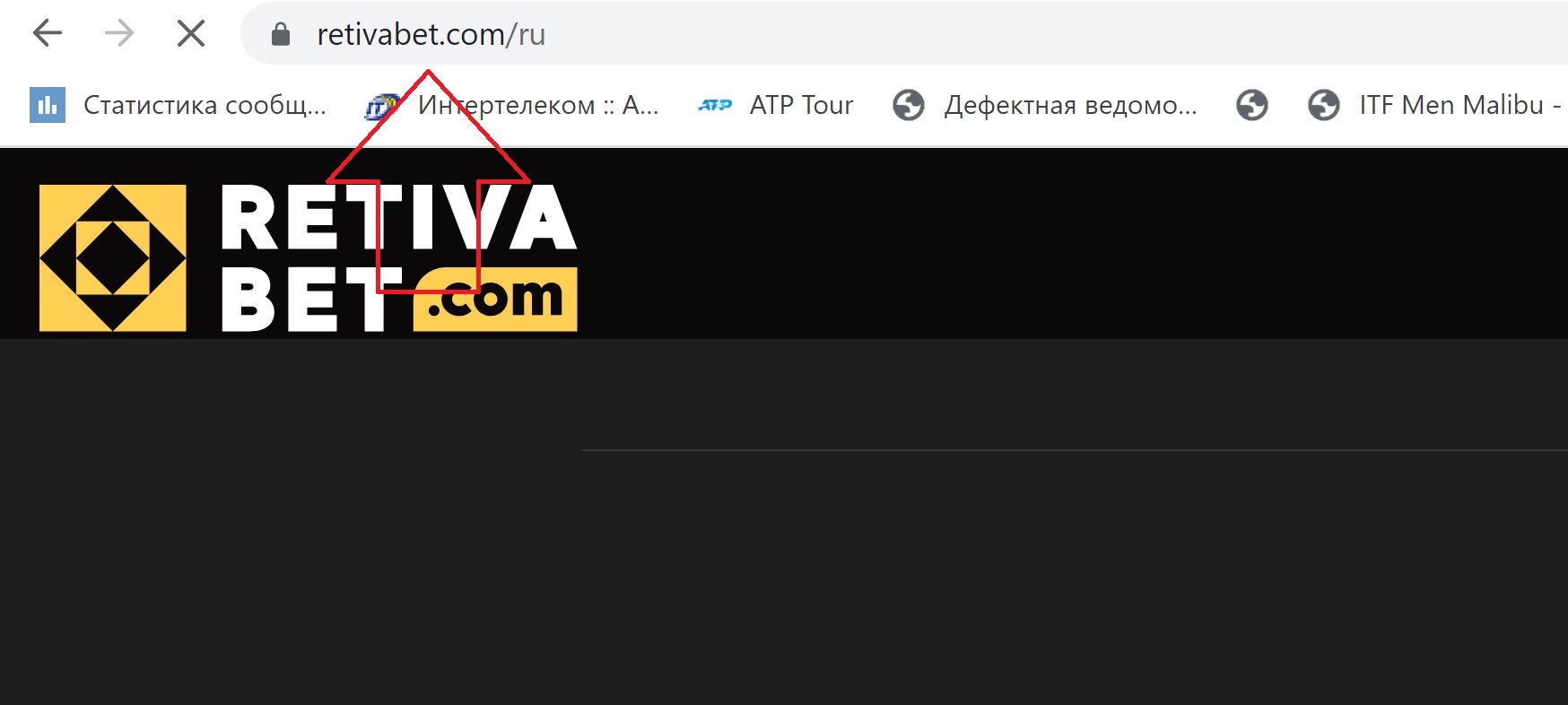 Адрес сайта БК Retivabet
