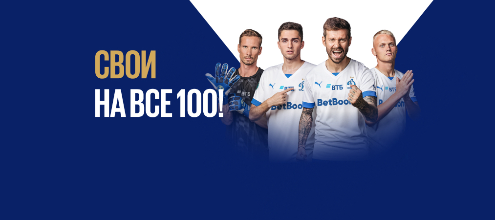 Розыгрыш BetBoom: 1 000 000 рублей фрибетами и призы для новых игроков