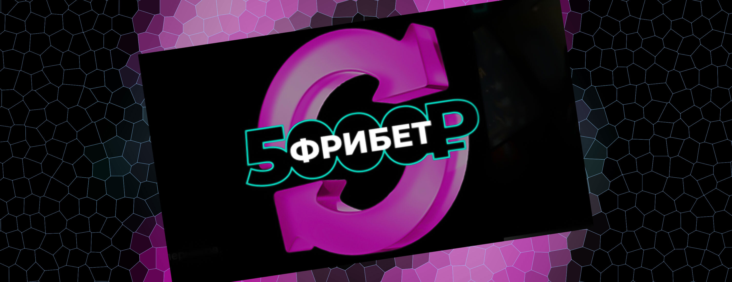 Фрибет PARI: до 5000 рублей за экспресс-ставки на киберспорт