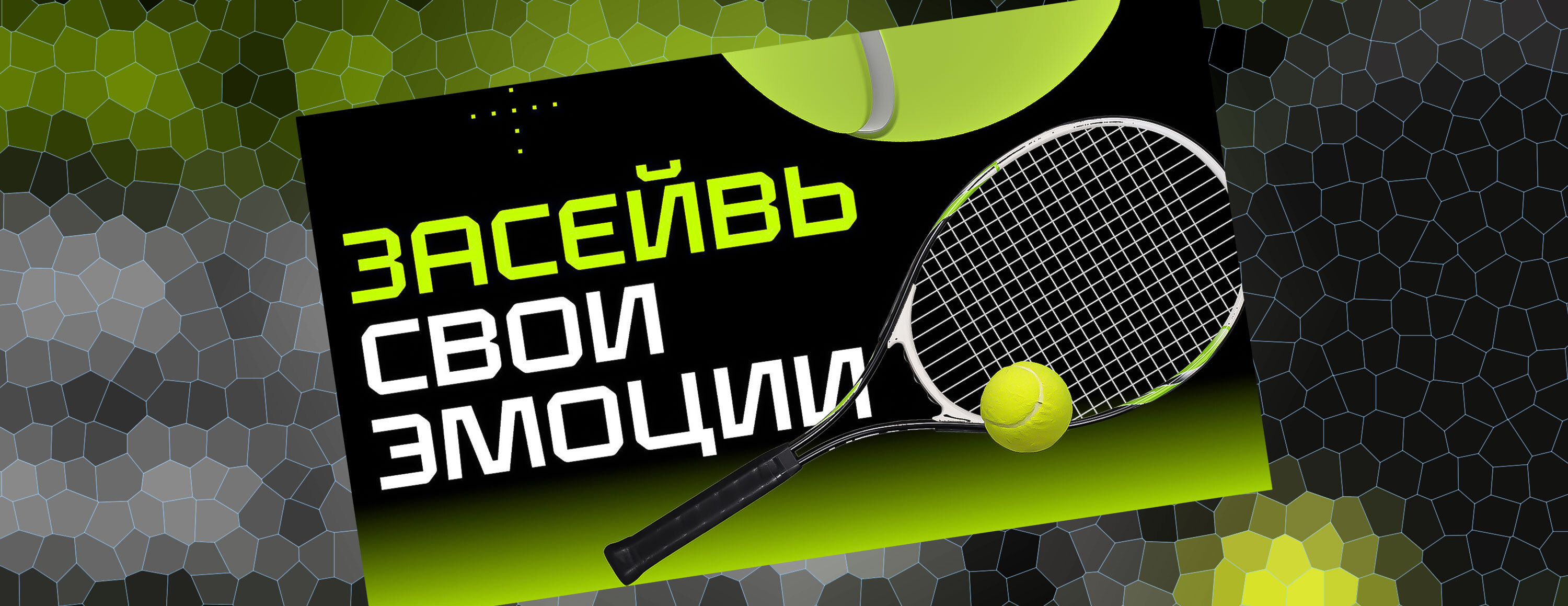 Страховка экспрессов на Miami Open 2023 от БК GG.Bet