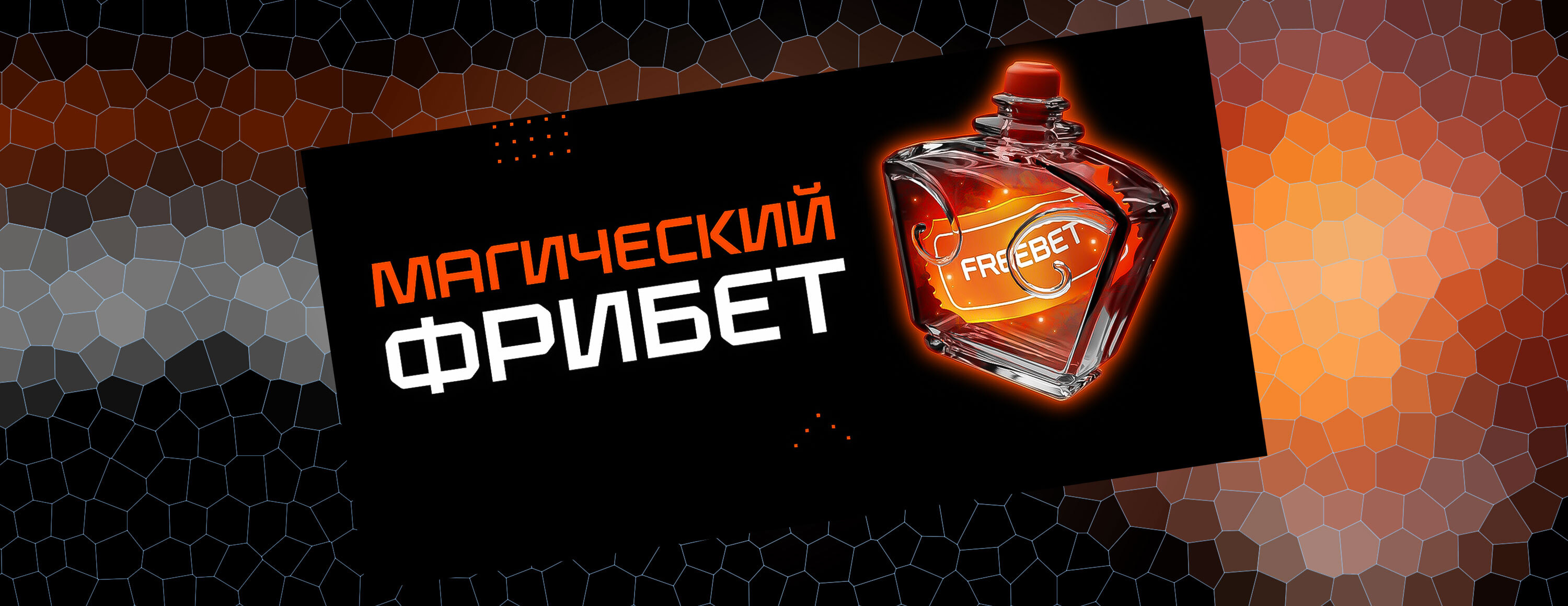 Пак фрибетов к The DPC Division 1 от БК GG.Bet