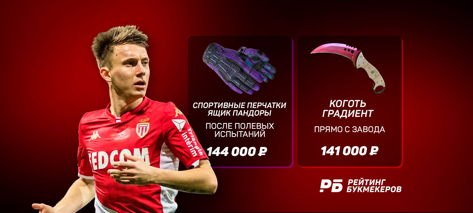 Головин