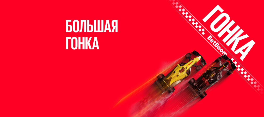 BetBoom