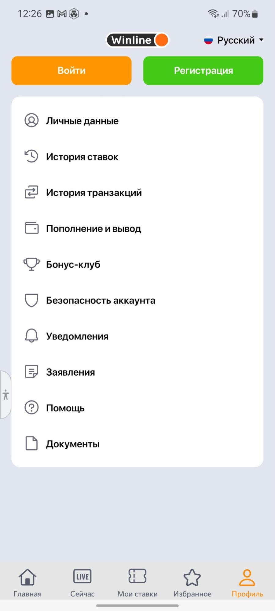 Главное меню в приложении Винлайн kz