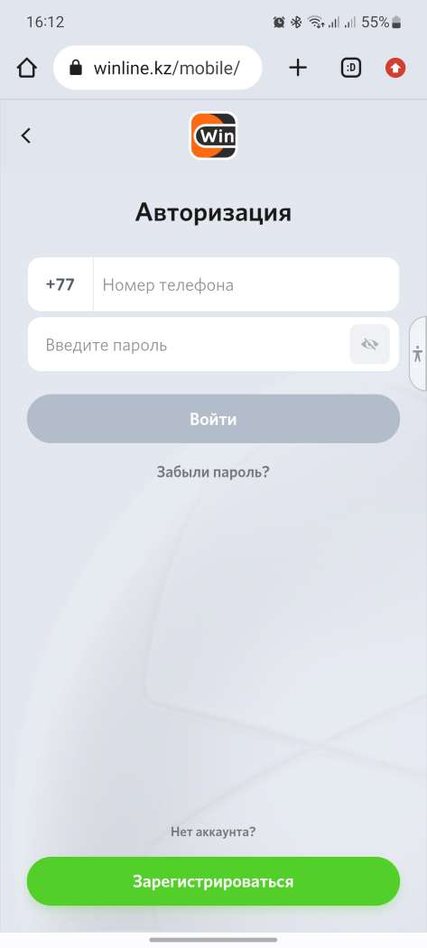 Форма авторизации в мобильном приложении БК Winline KZ для Андроид
